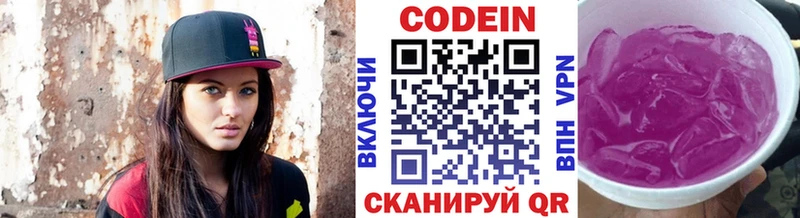 Codein напиток Lean (лин)  kraken tor  Сосновка 