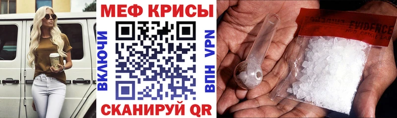 МЯУ-МЯУ кристаллы  наркотики  Сосновка 