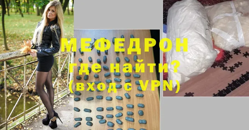 МЕФ VHQ  где продают   Сосновка 