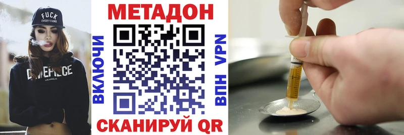 Метадон methadone  как найти закладки  Сосновка 